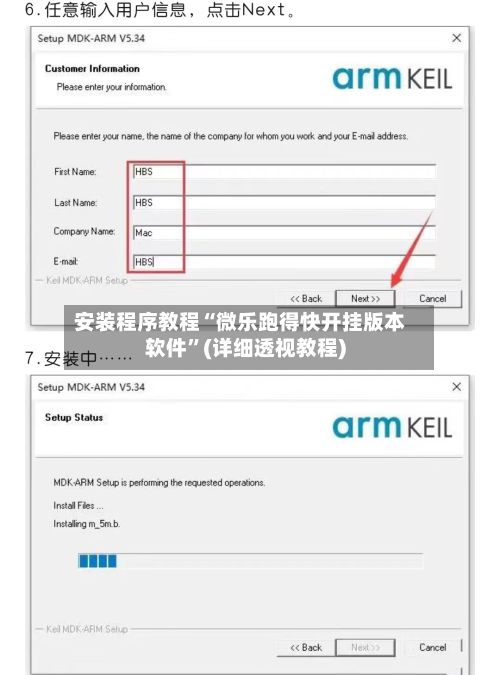 安装程序教程“微乐跑得快开挂版本软件”(详细透视教程)-第3张图片