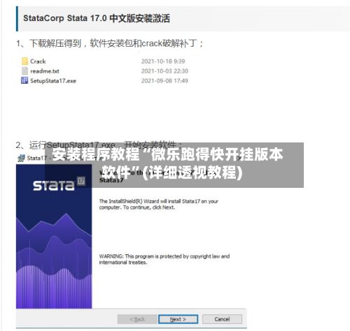 安装程序教程“微乐跑得快开挂版本软件	”(详细透视教程)-第2张图片