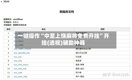 一键操作“中至上饶麻将免费开挂”开挂(透视)辅助神器