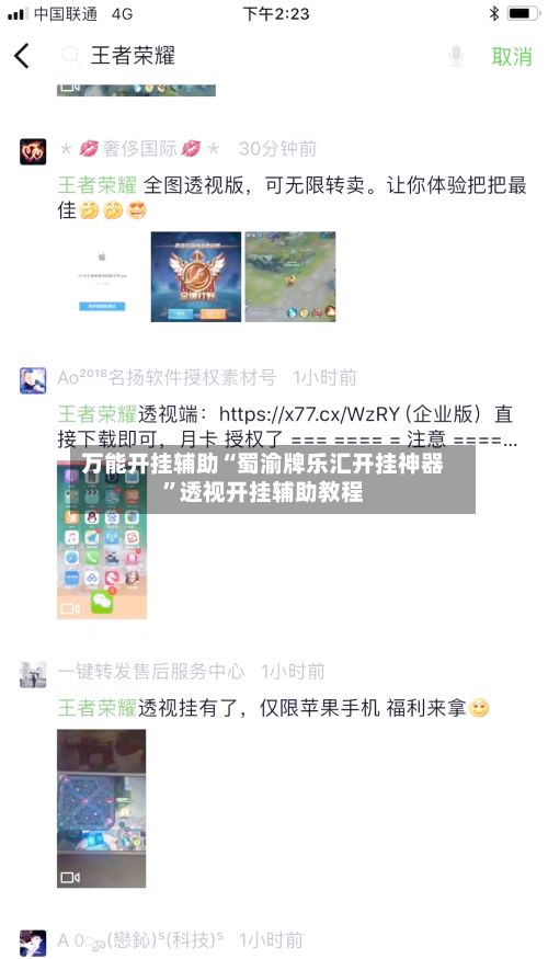 万能开挂辅助“蜀渝牌乐汇开挂神器”透视开挂辅助教程