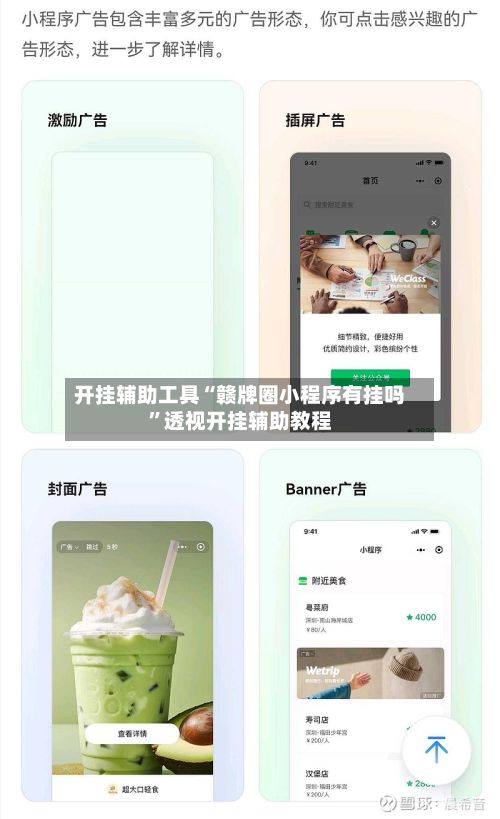 开挂辅助工具“赣牌圈小程序有挂吗”透视开挂辅助教程