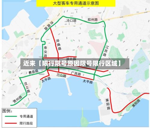 近来【限行限号原因限号限行区域】-第3张图片
