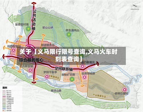 关于【义马限行限号查询,义马火车时刻表查询】-第2张图片