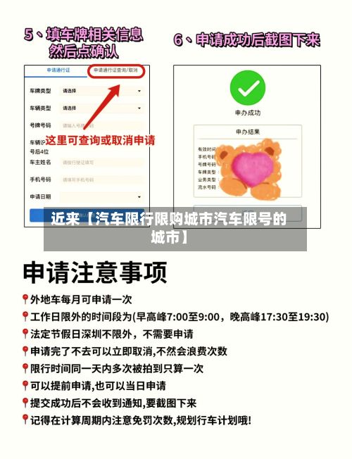 近来【汽车限行限购城市汽车限号的城市】