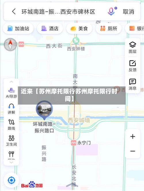 近来【苏州摩托限行苏州摩托限行时间】-第2张图片
