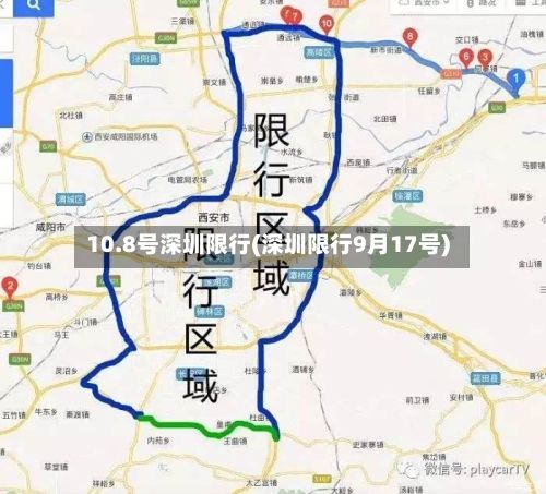 10.8号深圳限行(深圳限行9月17号)-第2张图片