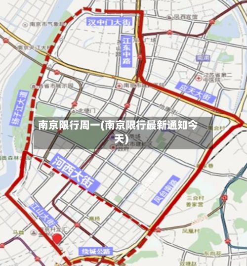 南京限行周一(南京限行最新通知今天)