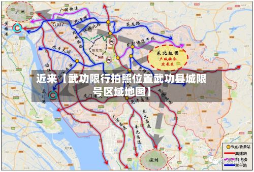近来【武功限行拍照位置武功县城限号区域地图】