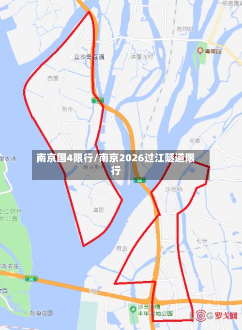 南京国4限行/南京2026过江隧道限行