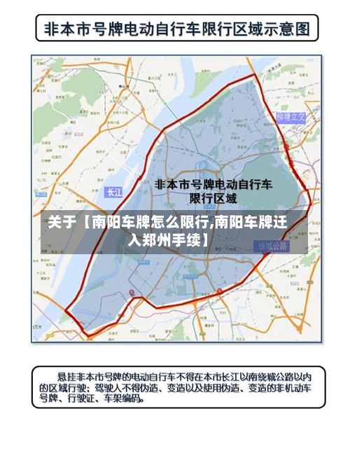 关于【南阳车牌怎么限行,南阳车牌迁入郑州手续】-第2张图片