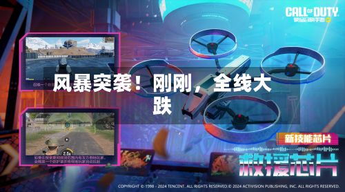 风暴突袭！刚刚	，全线大跌-第3张图片