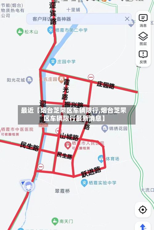 最近【烟台芝罘区车辆限行,烟台芝罘区车辆限行最新消息】
