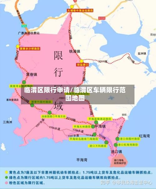 临渭区限行申请/临渭区车辆限行范围地图-第2张图片