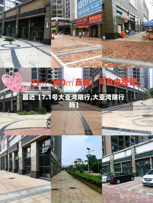 最近【7.1号大亚湾限行,大亚湾限行吗】