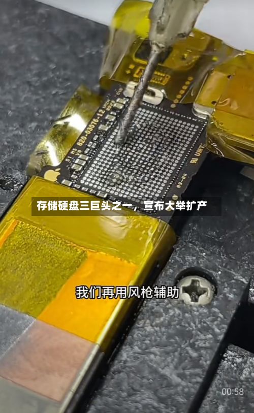 存储硬盘三巨头之一	，宣布大举扩产-第2张图片