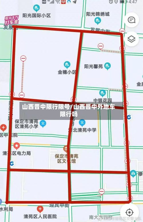 山西晋中限行限号/山西晋中外地车限行吗-第3张图片