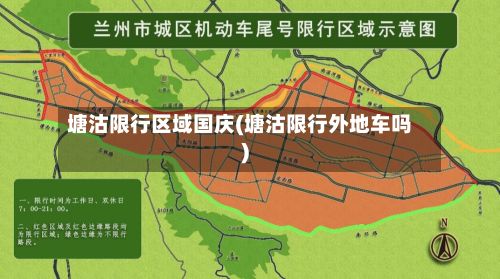 塘沽限行区域国庆(塘沽限行外地车吗)-第2张图片