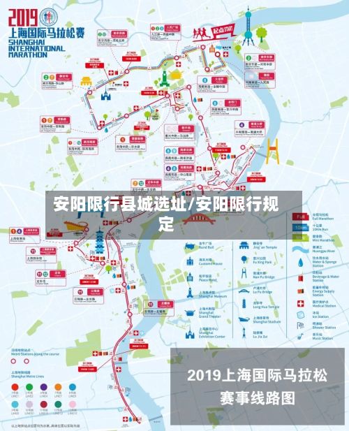 安阳限行县城选址/安阳限行规定-第3张图片