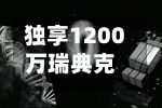 独享1200万瑞典克朗奖金，弗朗西斯·哈尔岑获本年度诺贝尔物理奖