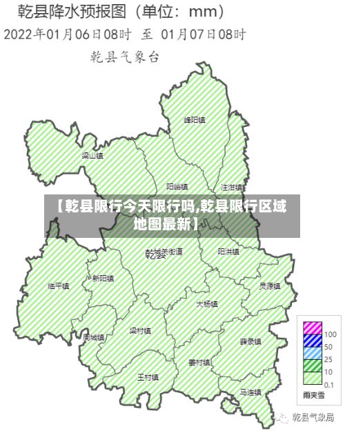【乾县限行今天限行吗,乾县限行区域地图最新】-第3张图片
