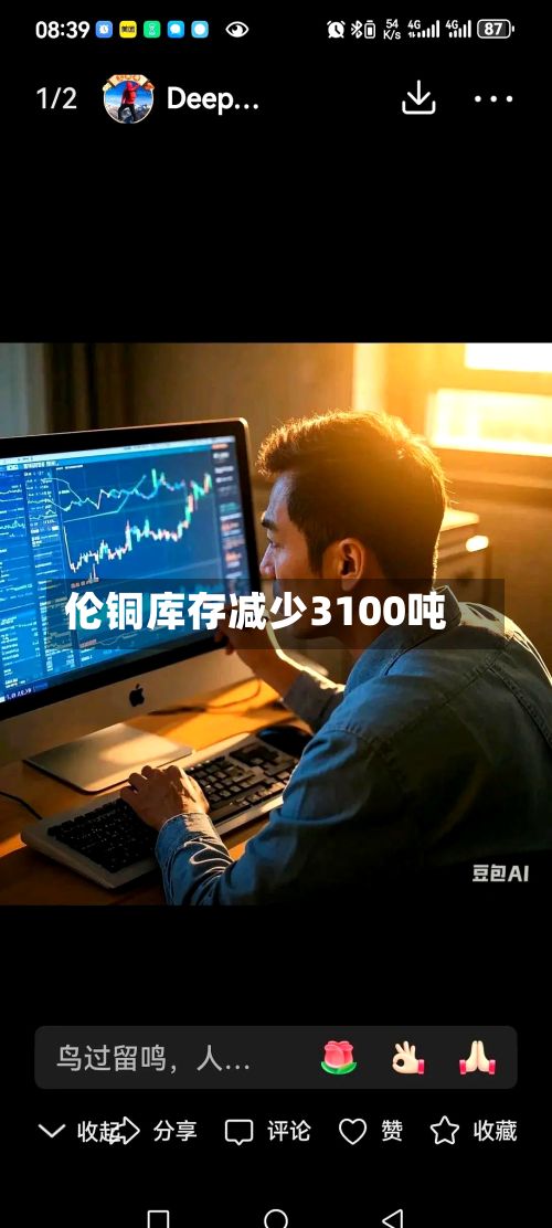 伦铜库存减少3100吨