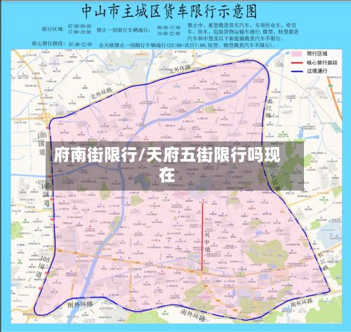 府南街限行/天府五街限行吗现在