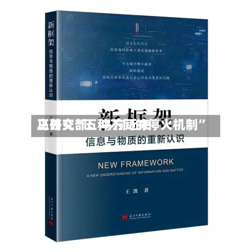乌外交部：乌方近来正研究“五种不同的停火机制”-第2张图片