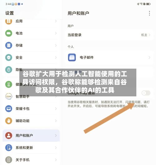 谷歌扩大用于检测人工智能使用的工具访问权限，谷歌称能够检测来自谷歌及其合作伙伴的AI的工具-第2张图片
