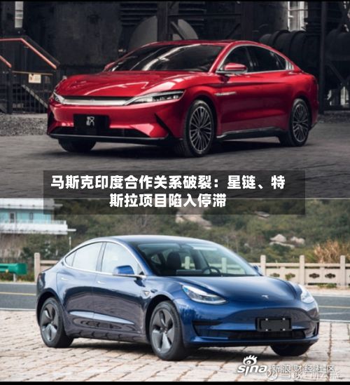 马斯克印度合作关系破裂：星链	、特斯拉项目陷入停滞-第2张图片