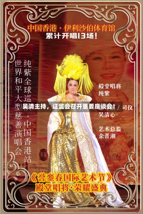 吴清主持，证监会召开重要座谈会！