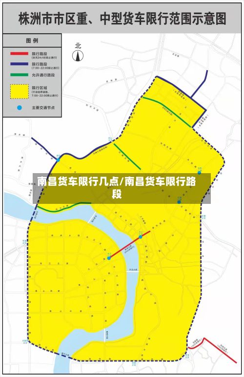 南昌货车限行几点/南昌货车限行路段