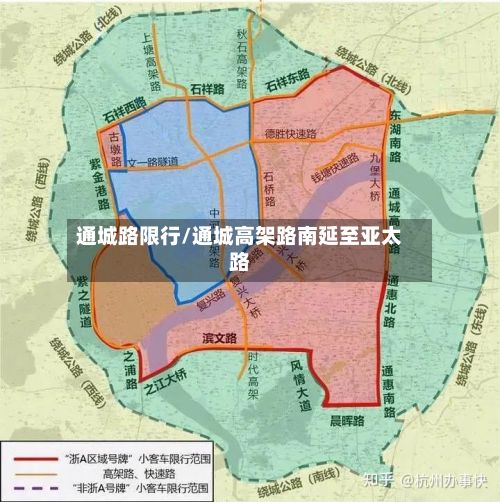 通城路限行/通城高架路南延至亚太路