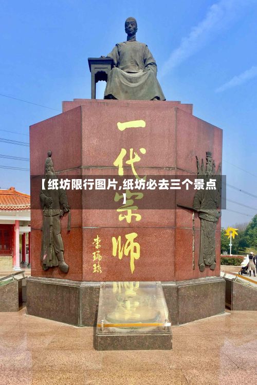 【纸坊限行图片,纸坊必去三个景点】
