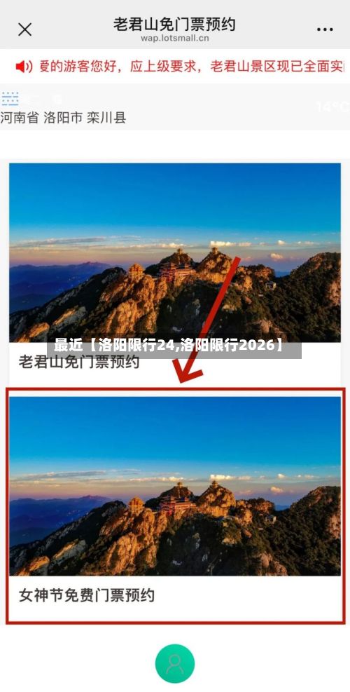 最近【洛阳限行24,洛阳限行2026】-第2张图片