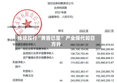 传统投行“黄昏已至” 产业保代如日方升-第2张图片