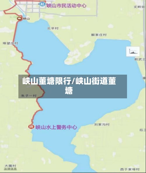 峡山董塘限行/峡山街道董塘-第3张图片