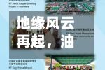 地缘风云再起，油运股大面积拉升！石油ETF华宝（159019）标的指数逆市飘红-第3张图片