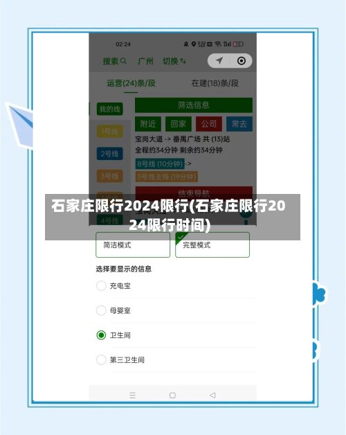 石家庄限行2024限行(石家庄限行2024限行时间)