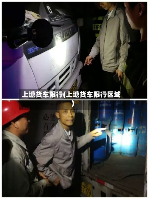 上塘货车限行(上塘货车限行区域)
