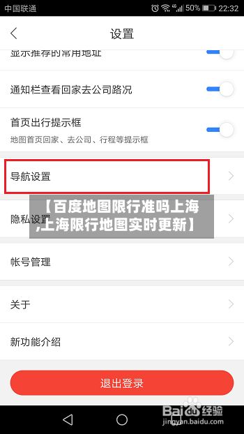 【百度地图限行准吗上海,上海限行地图实时更新】-第3张图片
