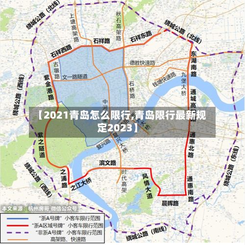 【2021青岛怎么限行,青岛限行最新规定2023】-第2张图片