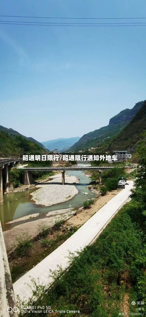 昭通明日限行/昭通限行通知外地车-第2张图片