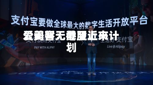 爱美客：截至近来公司暂无港股上市计划