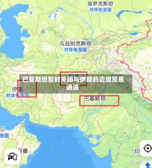 巴基斯坦暂时关闭与伊朗的边境贸易通道-第2张图片