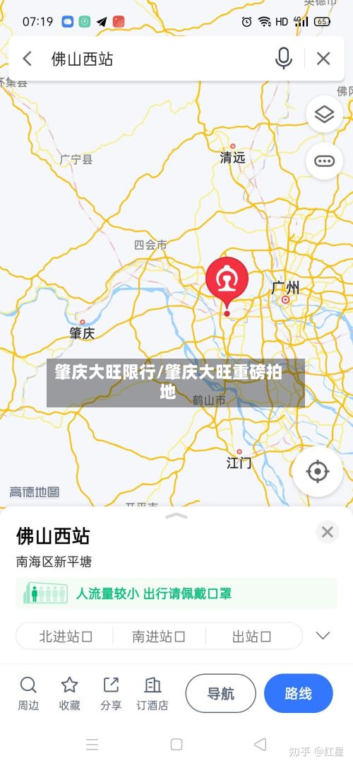 肇庆大旺限行/肇庆大旺重磅拍地-第2张图片