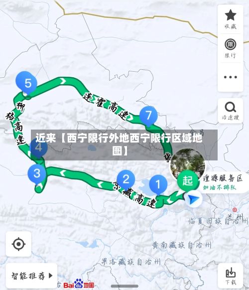 近来【西宁限行外地西宁限行区域地图】