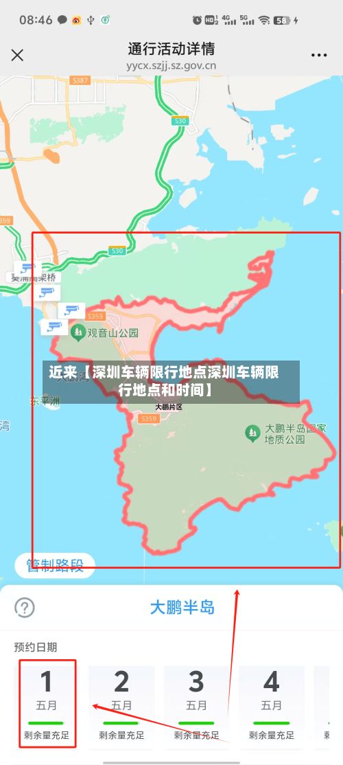 近来【深圳车辆限行地点深圳车辆限行地点和时间】