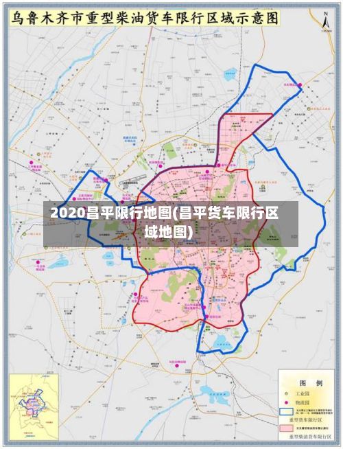 2020昌平限行地图(昌平货车限行区域地图)