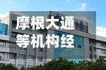 摩根大通等机构经济学家预计新西兰央行今年将再加息两次-第3张图片