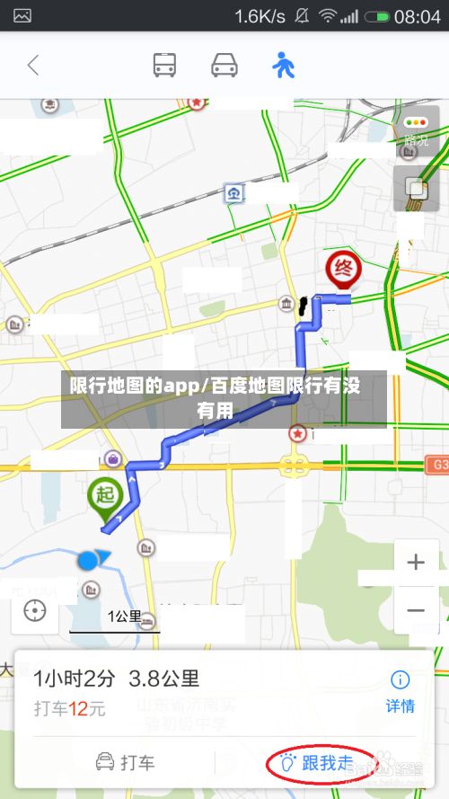 限行地图的app/百度地图限行有没有用